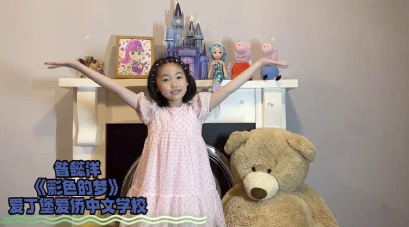 Gold Award Presented to April Zan in the 21st UK Mandarin Reading Competition